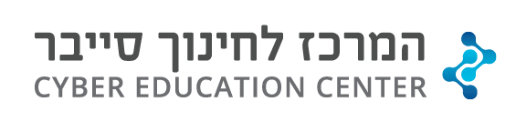 המרכז לחינוך סייבר