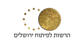 הרשות לפיתוח ירושלים
