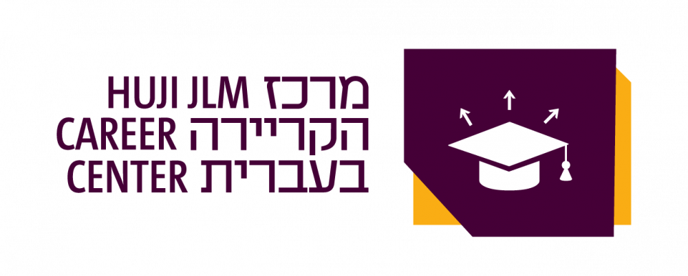 מרכז קריירה